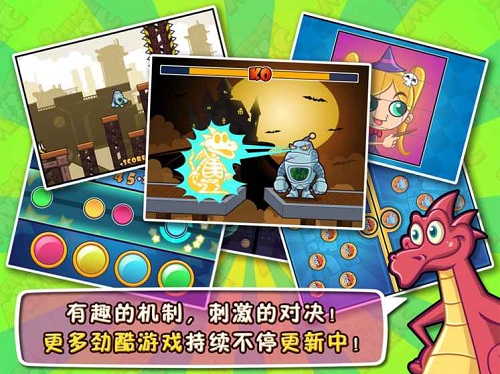 科魔大战游戏合集