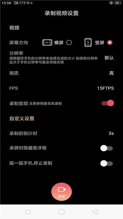 视频录制游戏录屏大师客户端