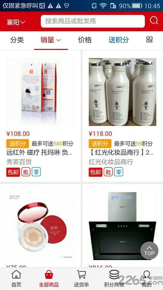 易批发商城