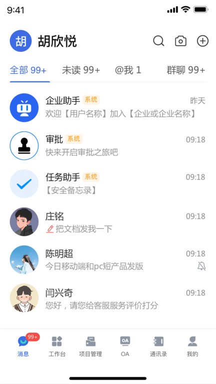 中建八一云app最新版本
