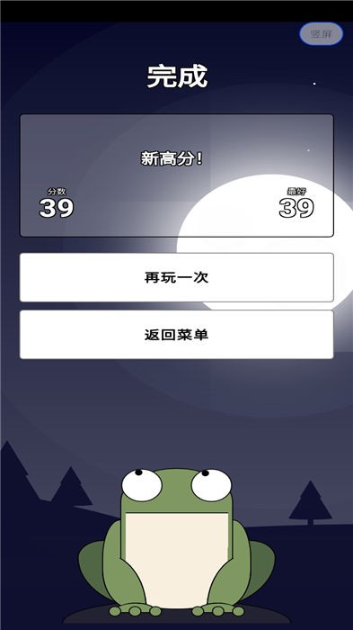 青蛙食苍蝇手机版