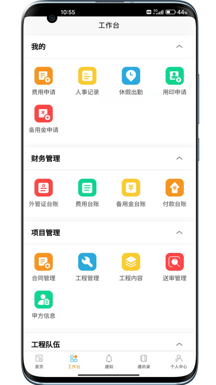 钛好管软件