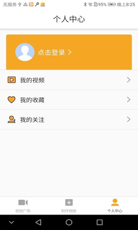 豆豆视频相册app