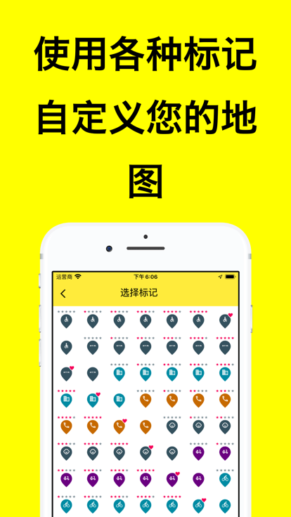我的地图笔记app(map notes)