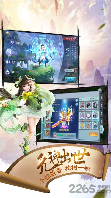 仙灵圣境手游