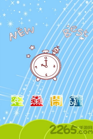 整蛊闹钟app下载