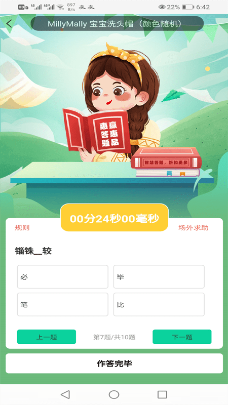 智慧团购软件