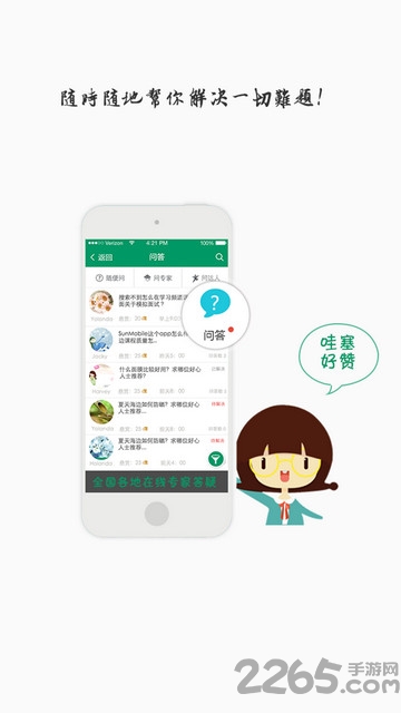 民生学吧手机版