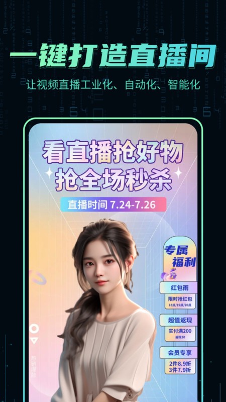 数字人克隆分身app