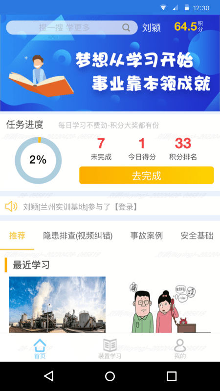 化工鉴定官方版