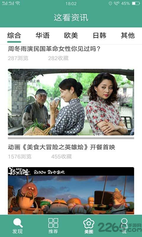 看啥资讯手机版