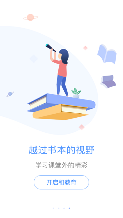 北京和教育app
