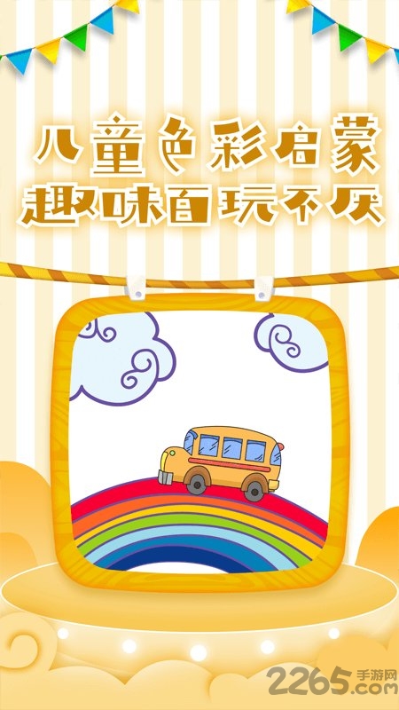 圈圈涂色画app下载
