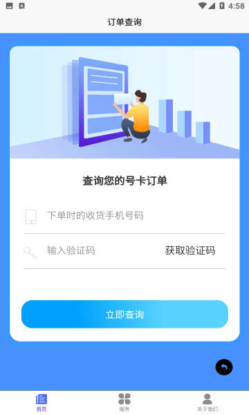 电信流量卡官方版