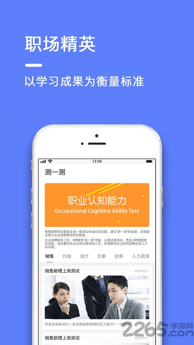 学问商学院app