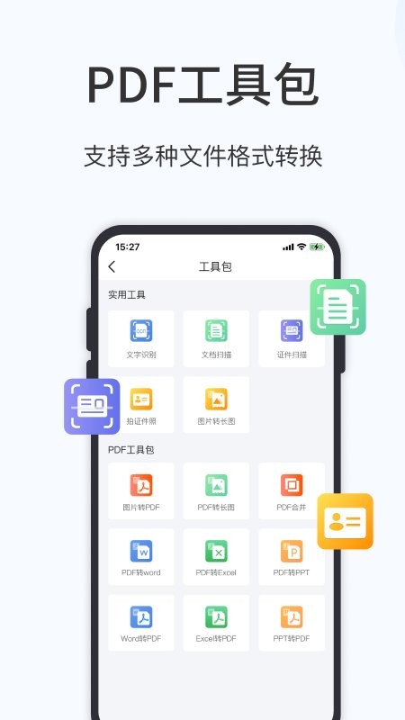 蓝山扫描大师软件下载