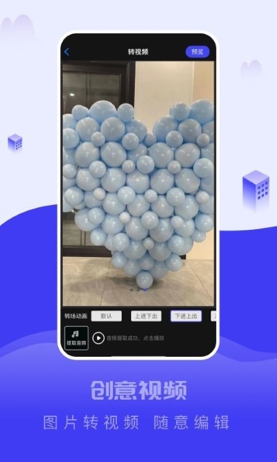 截图大王app下载