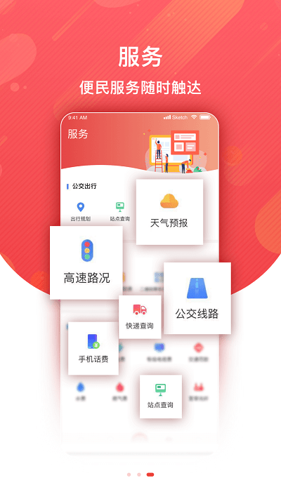 冀云定州客户端