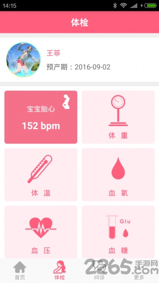 完美生活手机版