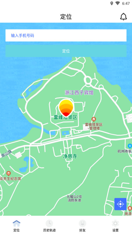 寻觅定位app