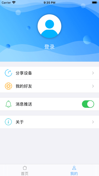 wifidoorse app