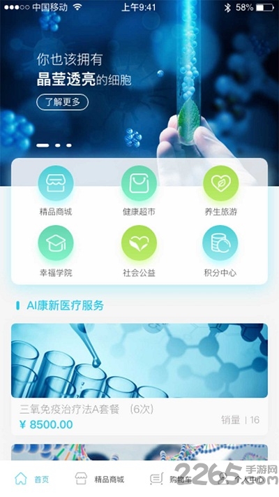 ai康手机客户端