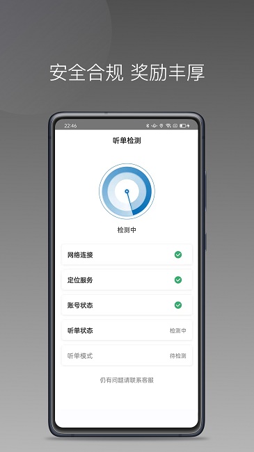 蓝道打车司机最新版