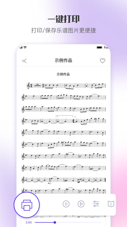 乐此乐谱手机版