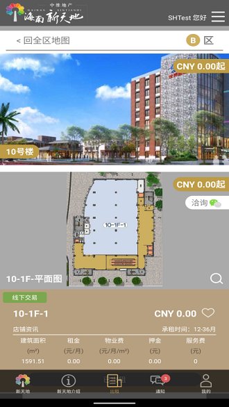 海南新天地app