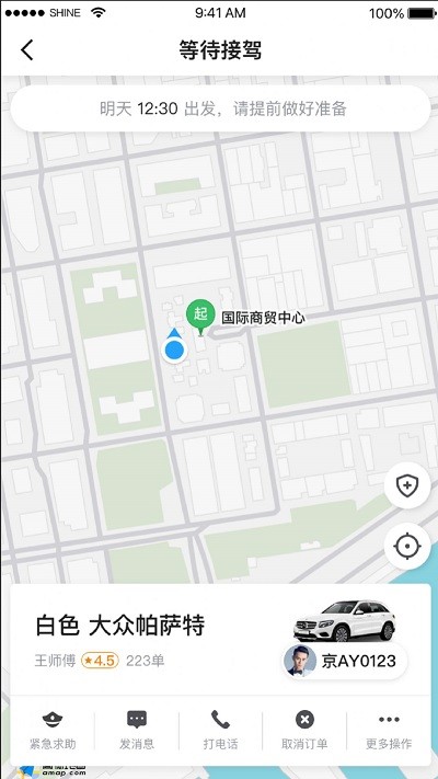 一起召打车软件