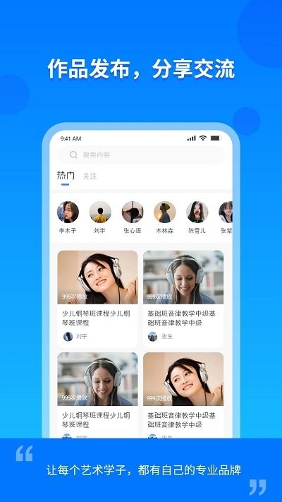 云上e教学生版