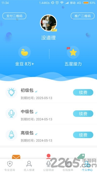 声音镜子手机版