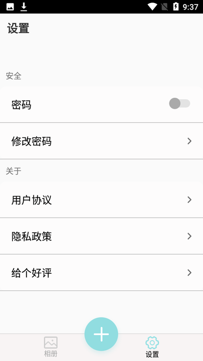 柠檬加密相册管家软件