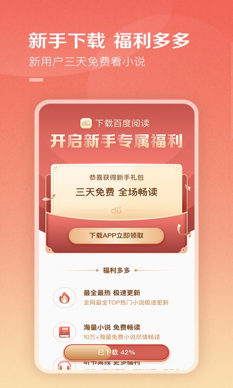 小手阅读app