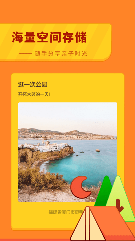 育儿成长手册app