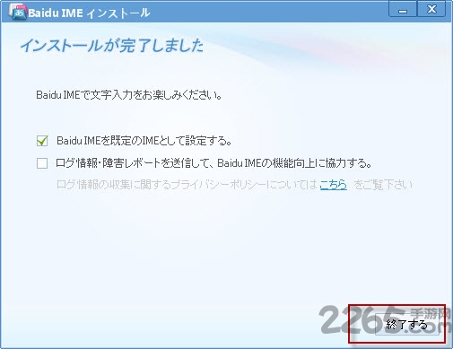 百度日文输入法app下载