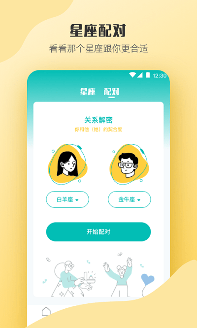 减压心理测试官方版