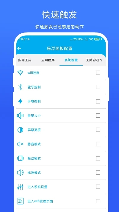 隔空控制软件下载安装