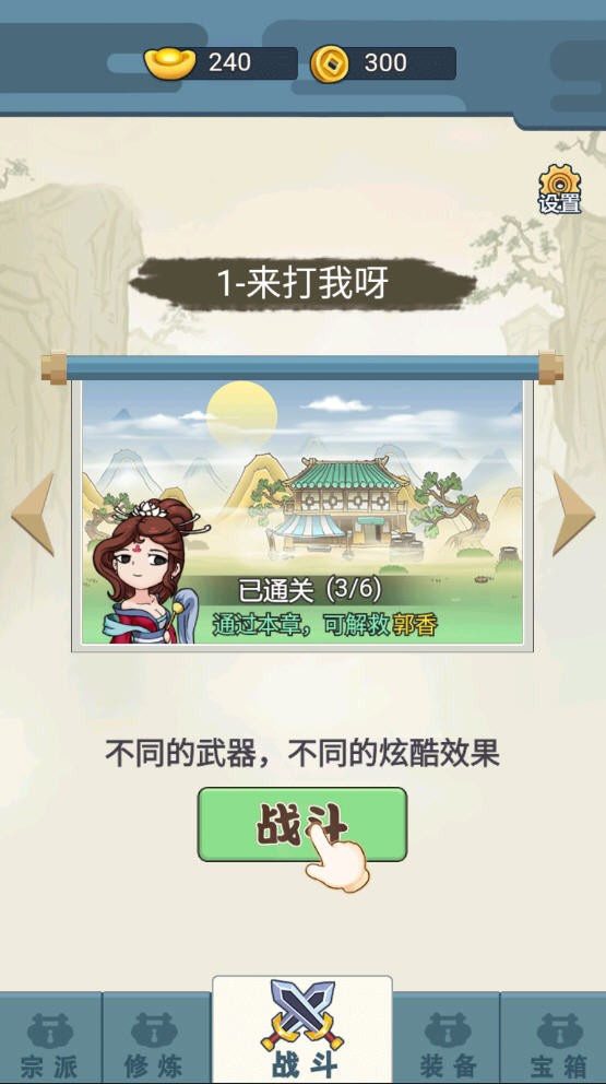 我乃大宗师免费版