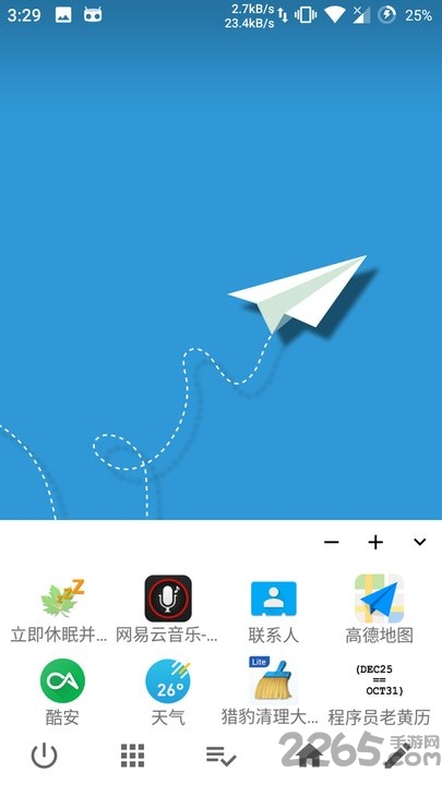 导航栏扩展模块app