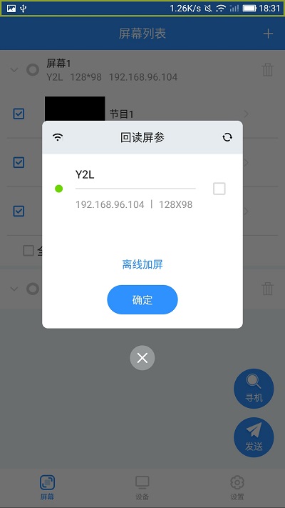 ledmedia官方版