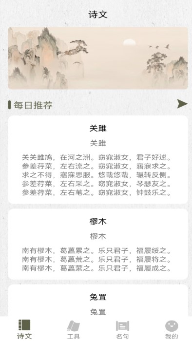 诗歌生成器app