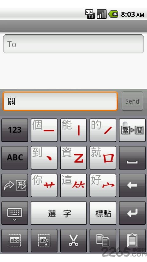 九方输入法免费版app