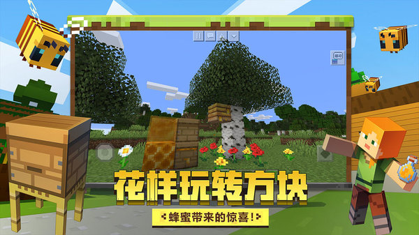 我的世界华为渠道服
