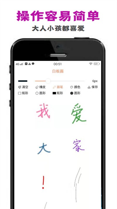 perocfyan画板手机版