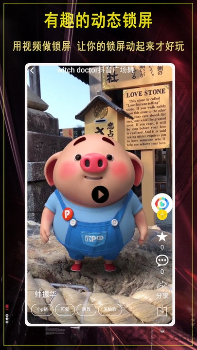 好看壁纸app