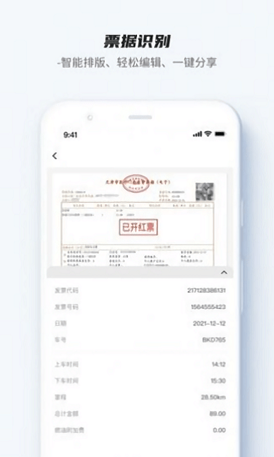 卡饭识别大师软件