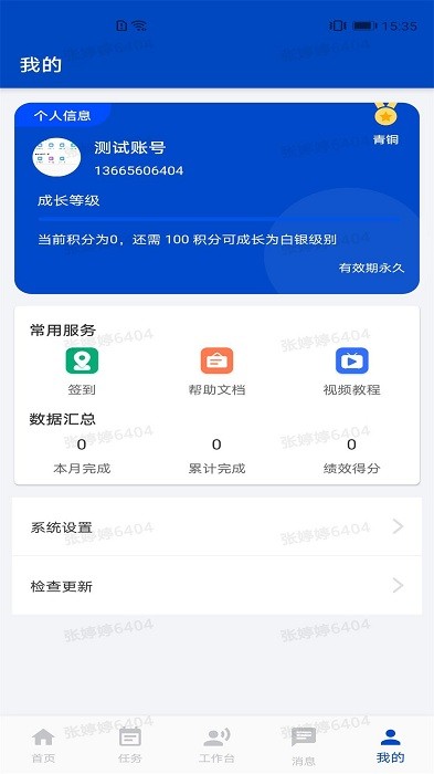 呦鸣互动软件