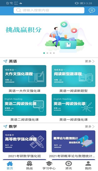 考典在线app