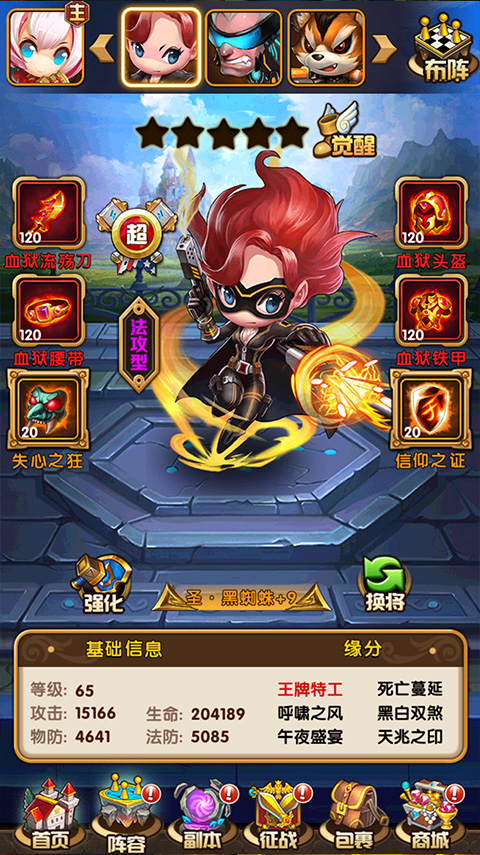 复仇者自由之战游戏